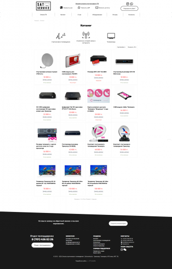 Создание сайта Sat-service.kz